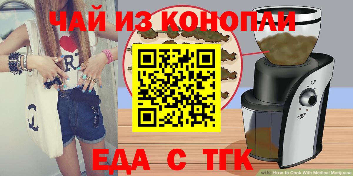 Печенье с ТГК конопля  Вход с VPN  Богородск 
