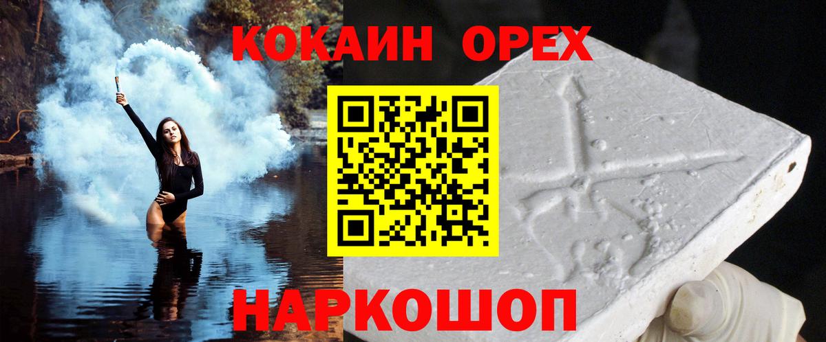 Кокаин Эквадор  COCAIN 99%  Богородск  Вход с VPN 