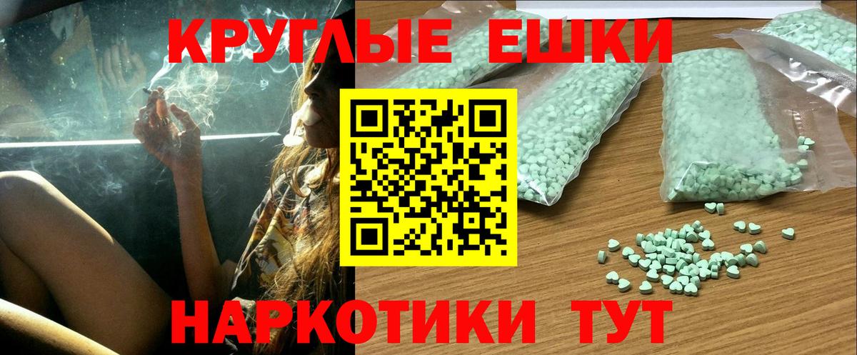 Ecstasy Cube  Экстази Punisher  Богородск  Вход с VPN 