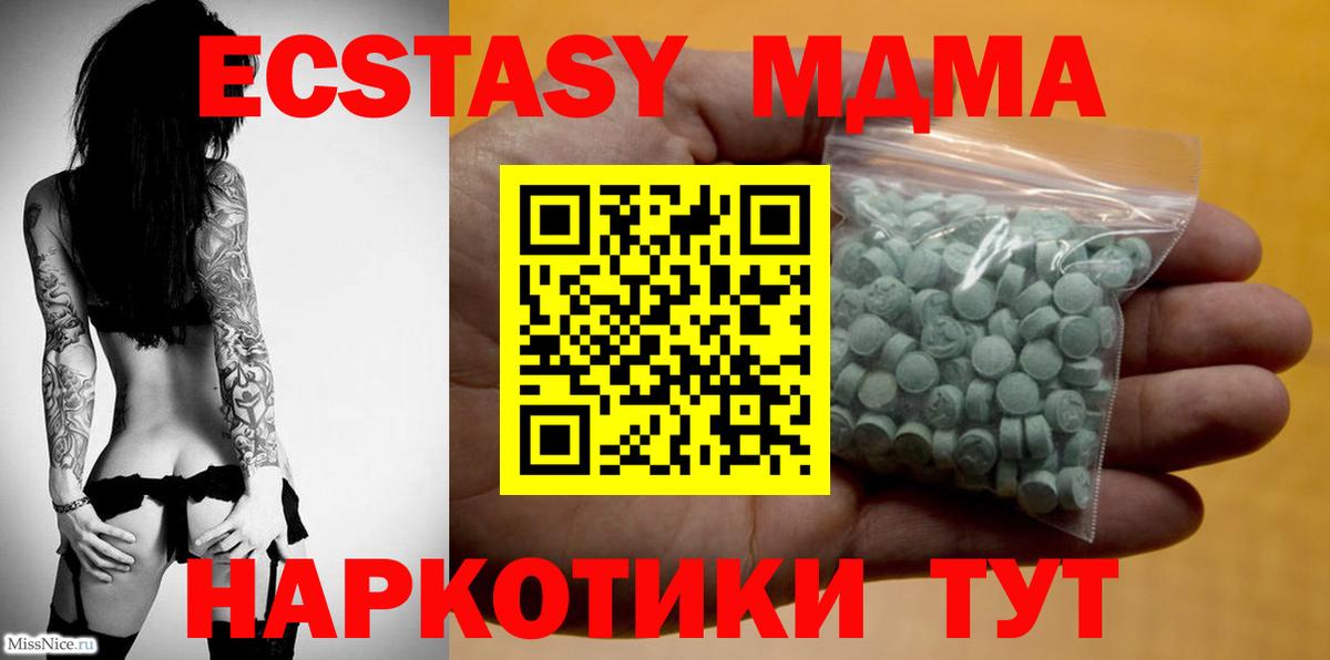 Ecstasy DUBAI Богородск