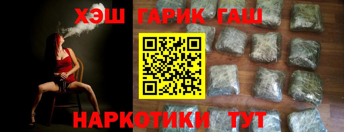 Гашиш  Вход с VPN  Богородск  ГАШ гашик  ГАШ хэш 