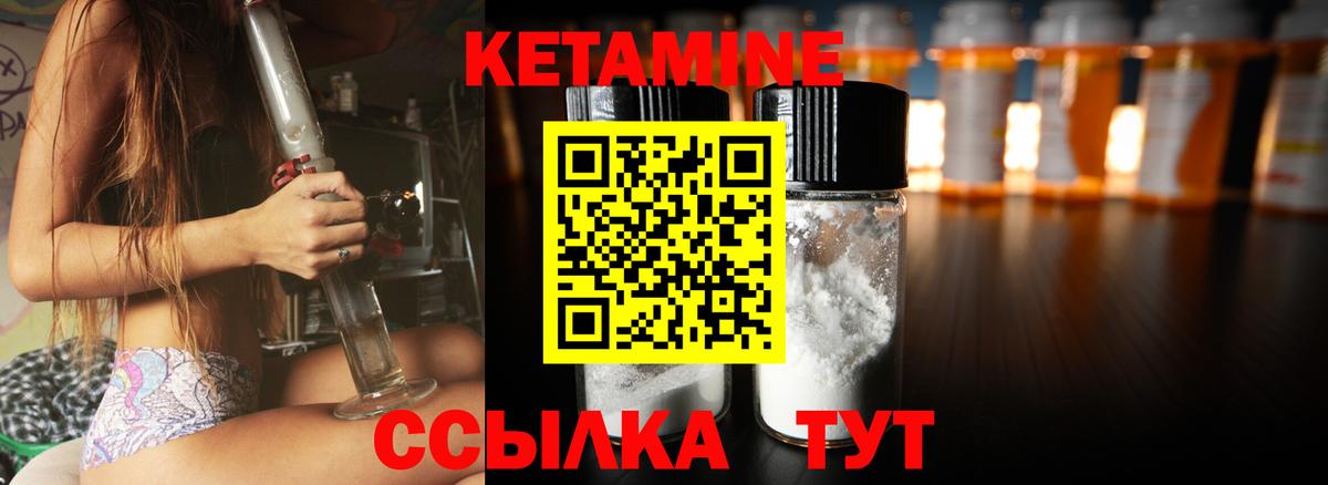 Кетамин VHQ Богородск
