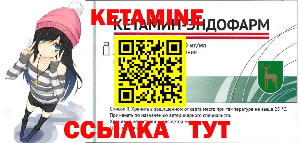 КЕТАМИН ketamine  MEGA маркетплейс  Вход с VPN  Богородск  КЕТАМИН VHQ 