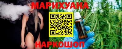 дистиллят марихуана Бийск