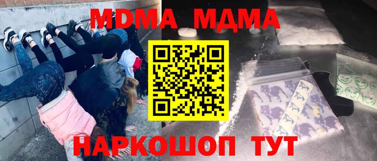 Богородск  МДМА кристаллы  МДМА Molly  Вход с VPN 
