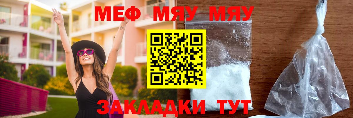 купить закладку  Мефедрон mephedrone  МЕФ mephedrone  Вход с VPN  Богородск  Меф 