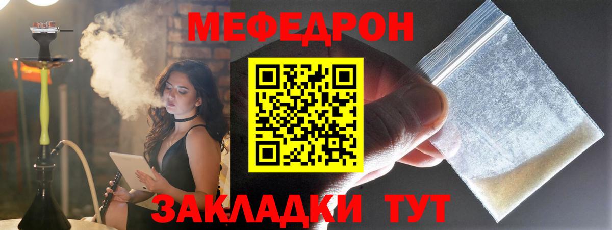 МЕФ Богородск