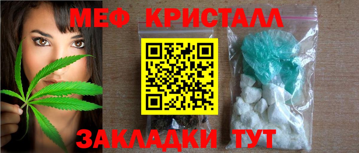 Меф мяу мяу Богородск