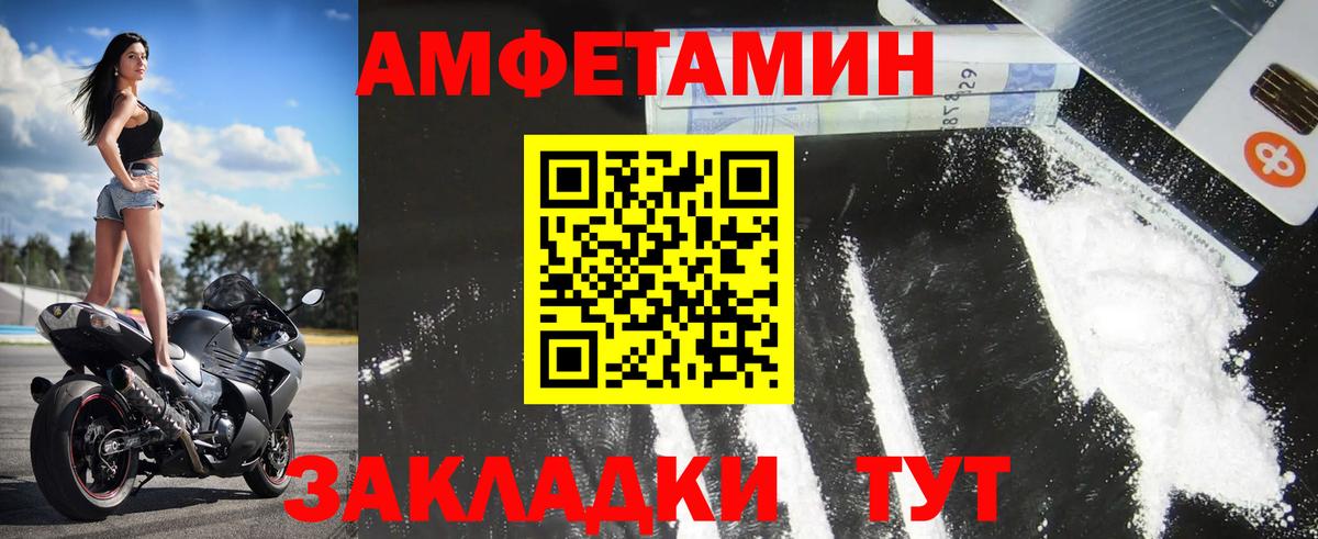 МЕТАМФЕТАМИН Декстрометамфетамин 99.9% Богородск