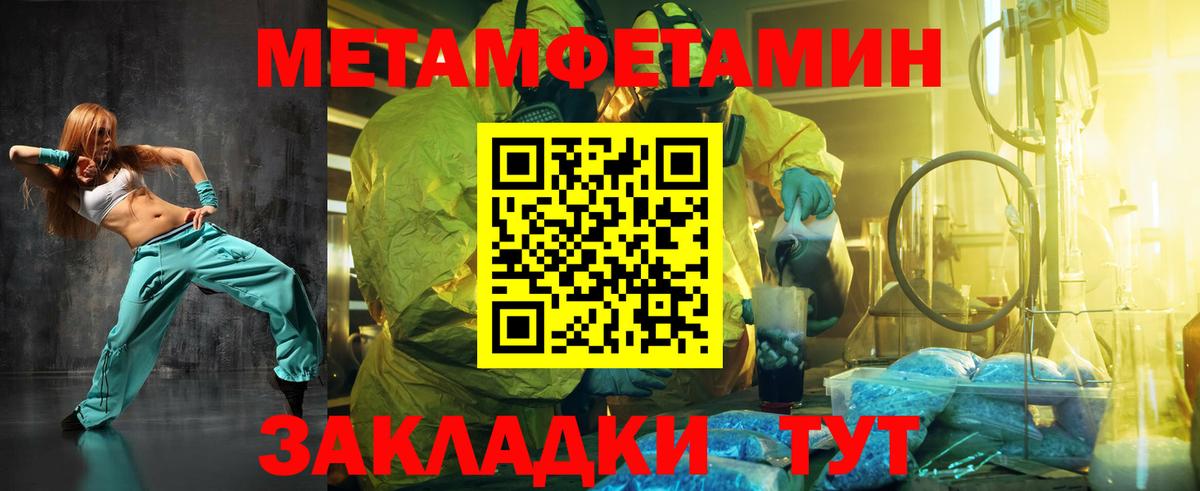 Первитин Methamphetamine  Вход с VPN  Богородск 