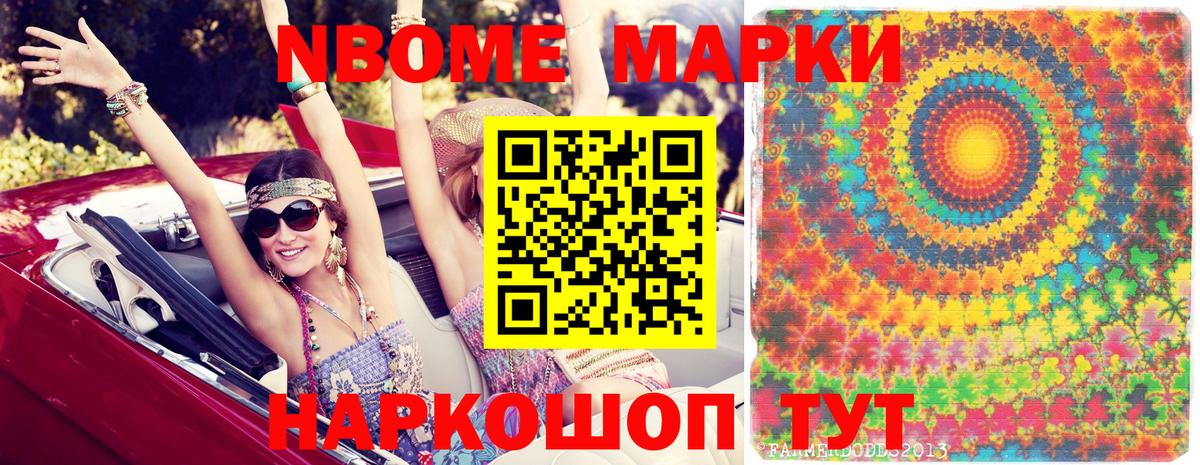 наркотики  Вход с VPN  Марки N-bome 1,5мг  Богородск  Марки N-bome 1,5мг 
