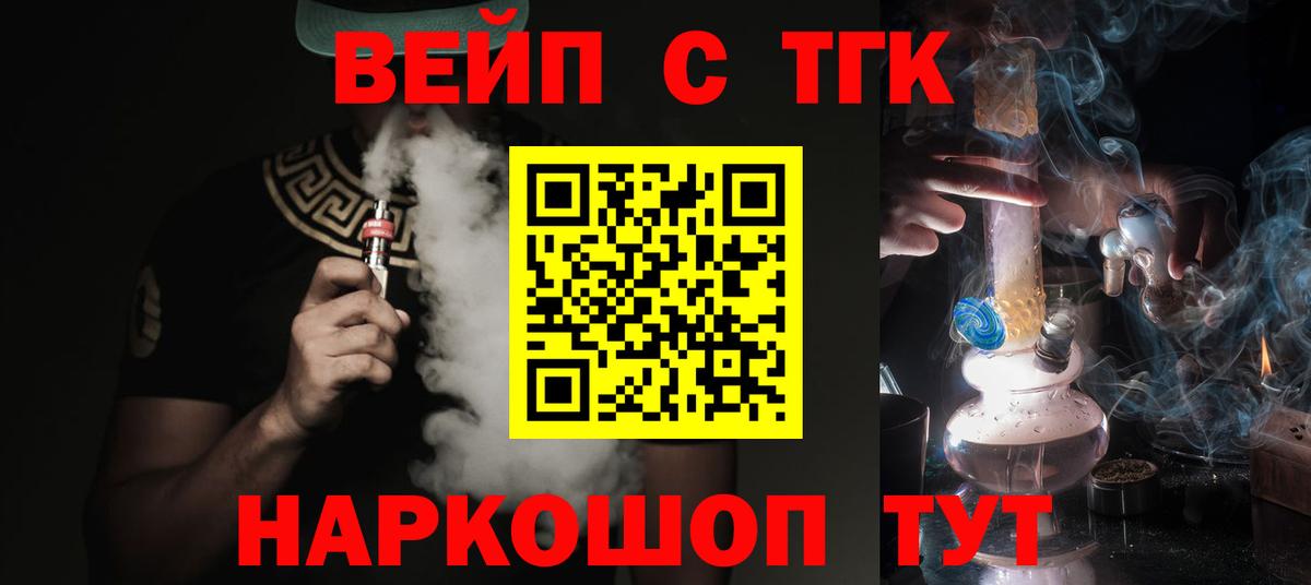 Дистиллят ТГК гашишное масло Богородск