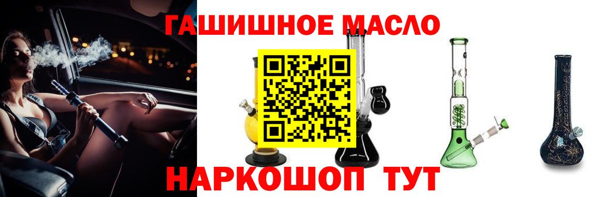 купить  цена  Вход с VPN  Богородск  Дистиллят ТГК вейп  ТГК THC oil 