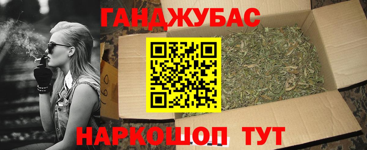 Богородск  Конопля планчик  Вход с VPN  Каннабис сатива 